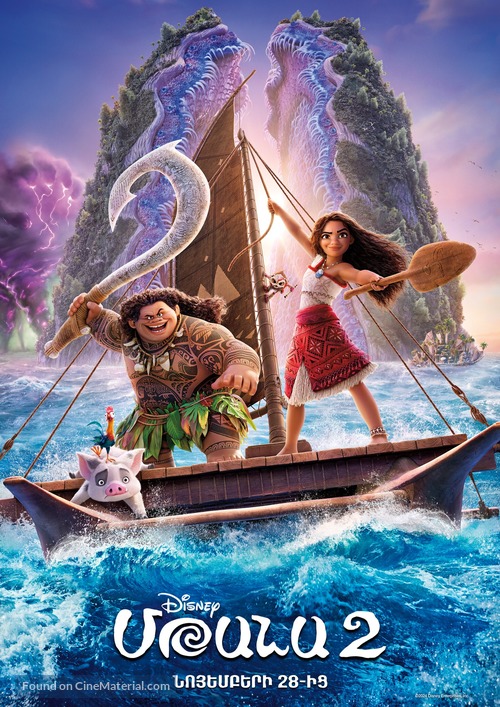 Moana 2 - Armenian Movie Poster