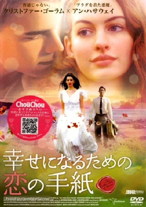 The Other Side of Heaven - Japanese DVD movie cover