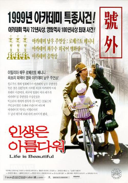 La vita &egrave; bella - South Korean Movie Poster