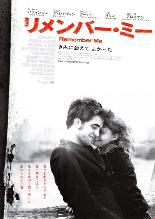 Remember Me - Japanese Movie Poster