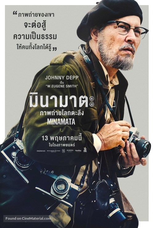 Minamata - Thai Movie Poster