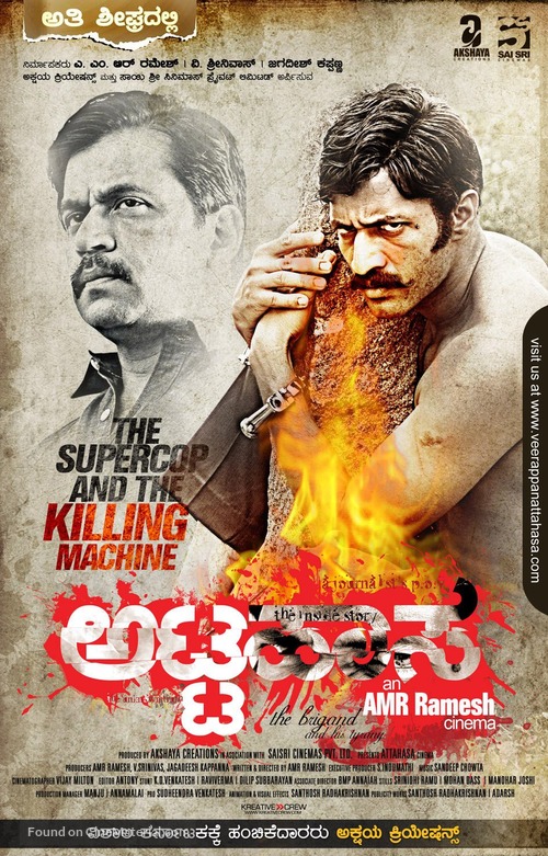 Attahaasa - Indian Movie Poster