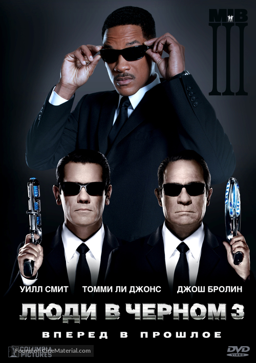 Men in Black 3 - Russian DVD movie cover