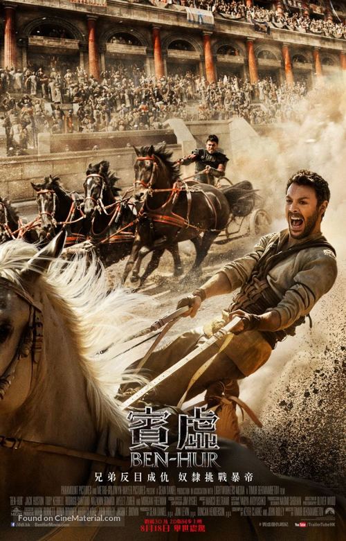 Ben-Hur - Hong Kong Movie Poster