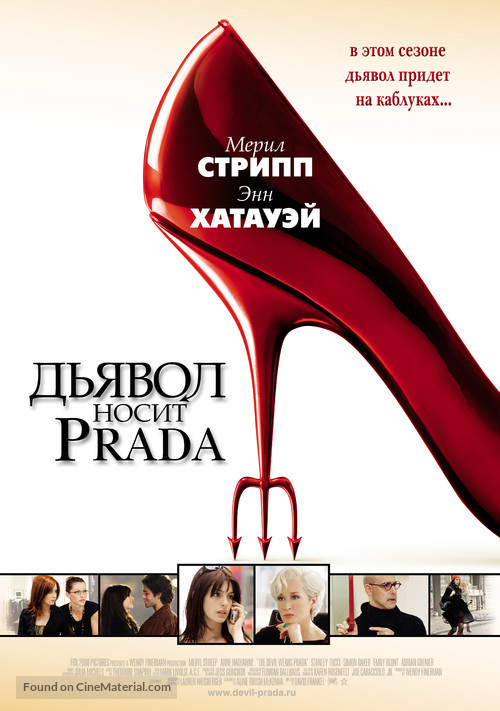 The Devil Wears Prada - Russian Movie Poster
