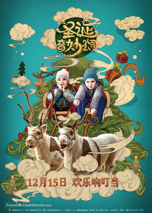 Santa &amp; Cie - Chinese Movie Poster