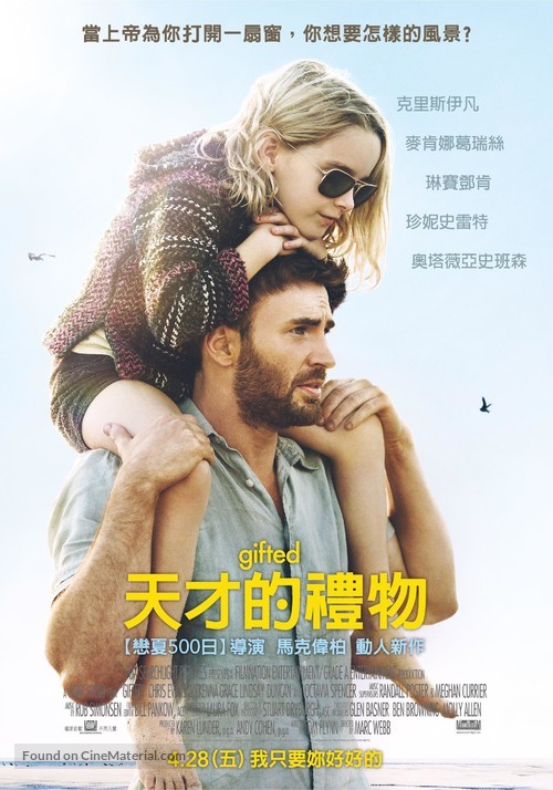 Gifted - Taiwanese Movie Poster