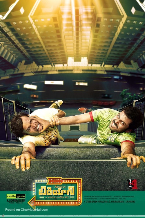 Biriyani - Indian Movie Poster