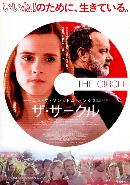 The Circle - Japanese Movie Poster