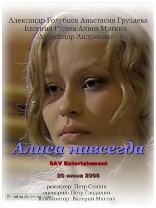 Alisa navsegda - Russian Movie Poster