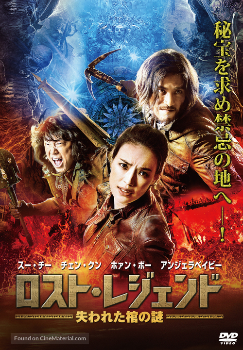 The Ghouls - Japanese DVD movie cover