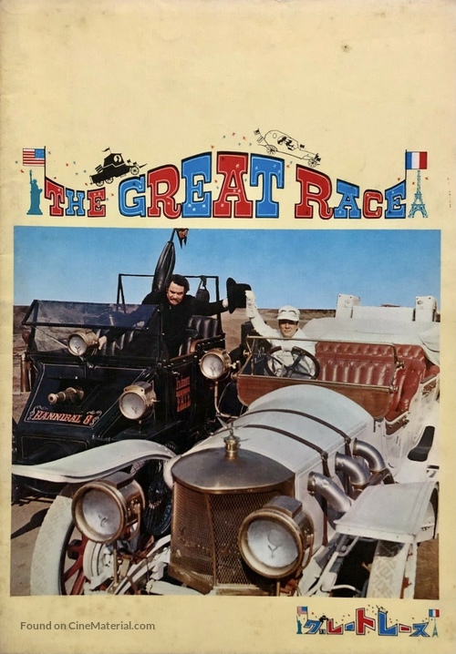 The Great Race - Japanese Movie Cover