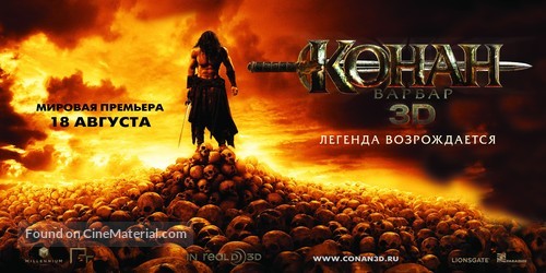 Conan the Barbarian - Russian Movie Poster