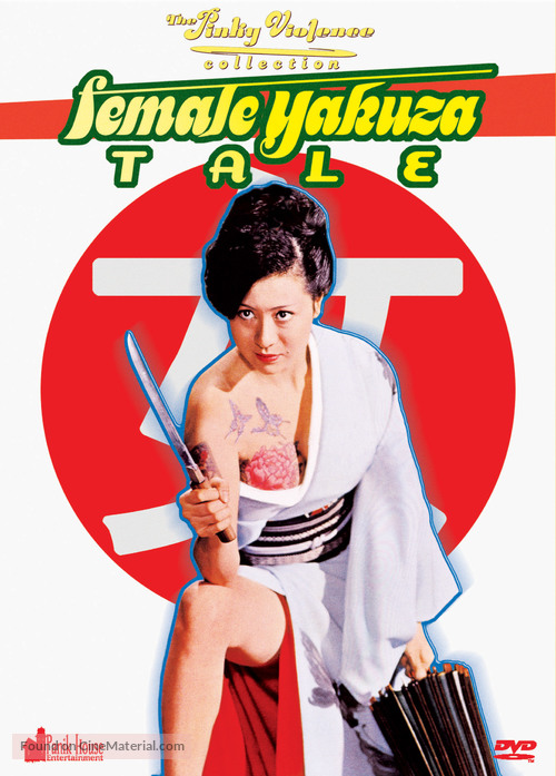 Yasagure anego den: s&ocirc;katsu rinchi - Movie Cover