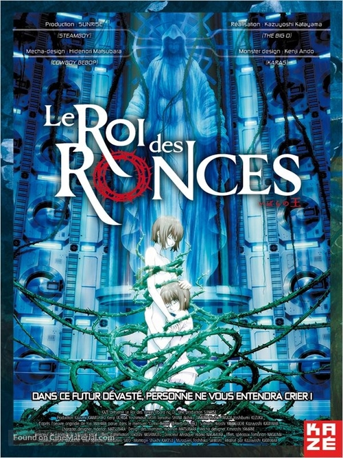 Ibara no O - French DVD movie cover