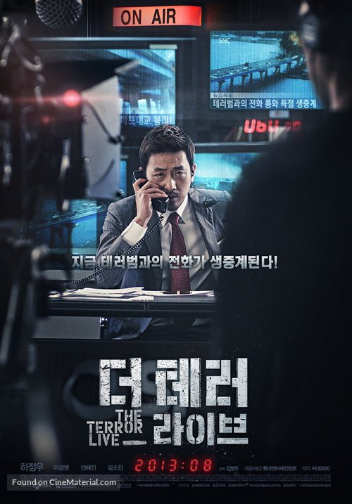 Deu tae-ro ra-i-beu - South Korean Movie Poster