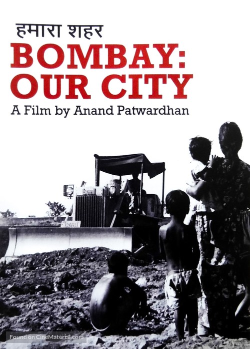 Hamara Shahar - Bombay, Our City - Indian Movie Cover