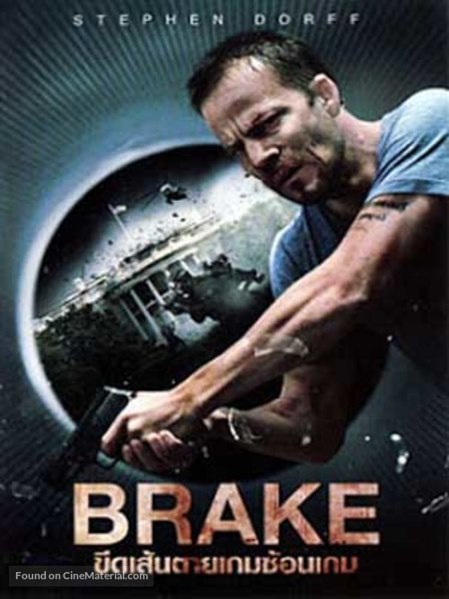 Brake - Thai DVD movie cover