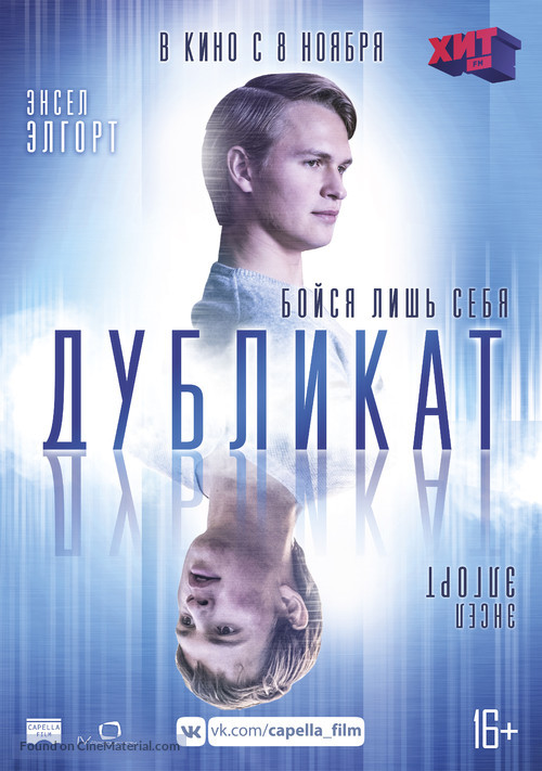 Jonathan - Russian Movie Poster