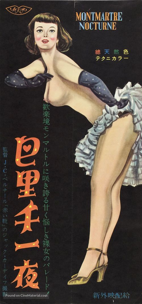 Montmartre nocturne - Japanese Movie Poster