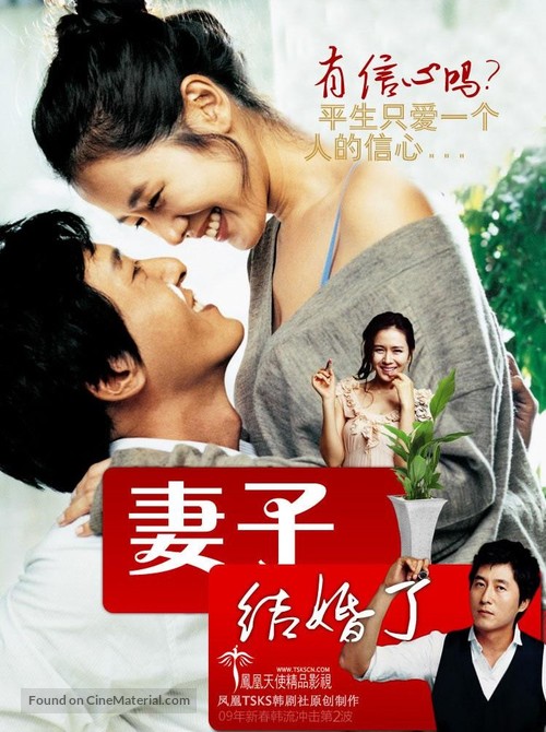 A-nae-ga kyeol-hon-haet-da - Hong Kong Movie Poster