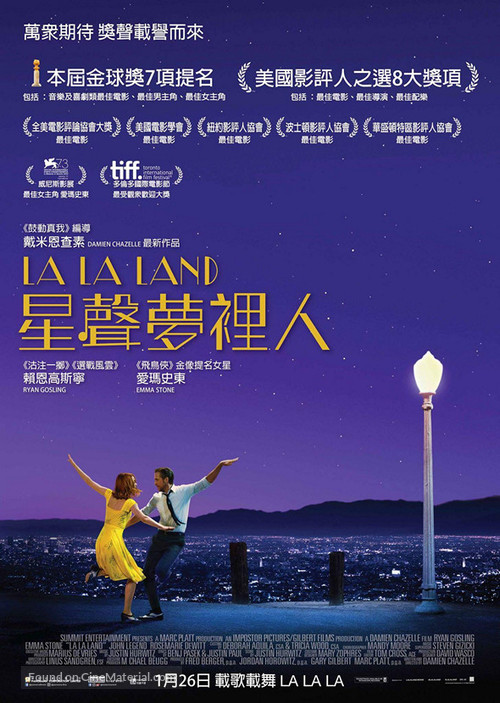 La La Land - Hong Kong Movie Poster