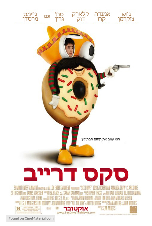 Sex Drive - Israeli Movie Poster