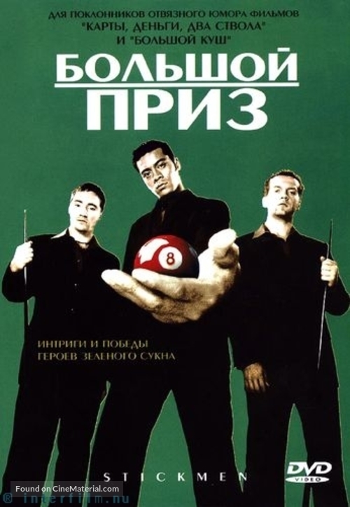 Stickmen - Russian Movie Cover