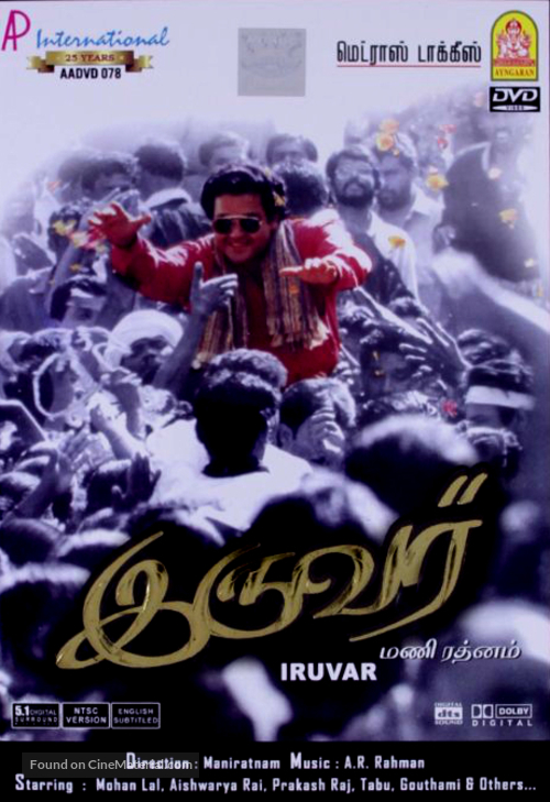 Iruvar - Indian Movie Cover