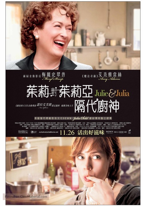 Julie &amp; Julia - Hong Kong Movie Poster