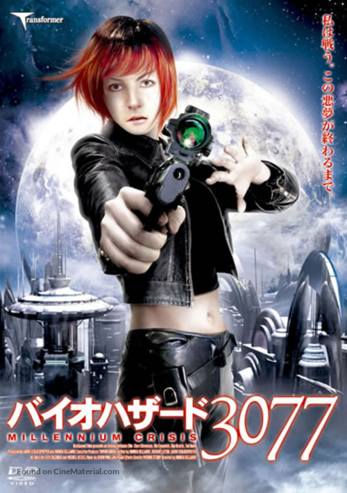 Millennium Crisis - Japanese DVD movie cover