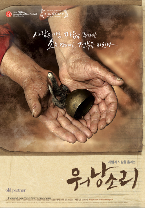 Old Partner - South Korean Movie Poster