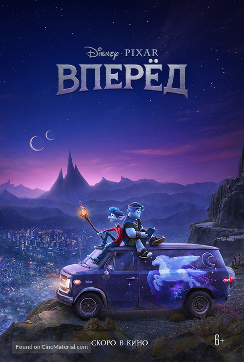 Onward - Russian Movie Poster