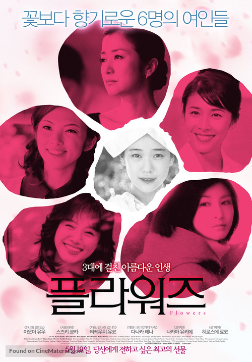 Flowers - South Korean Movie Poster