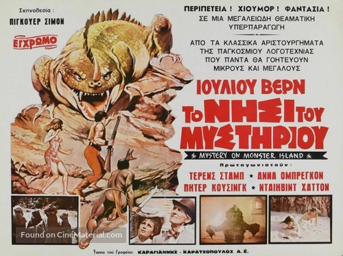 Misterio en la isla de los monstruos - Greek Movie Poster