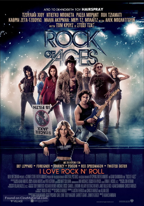 Rock of Ages - Greek Movie Poster