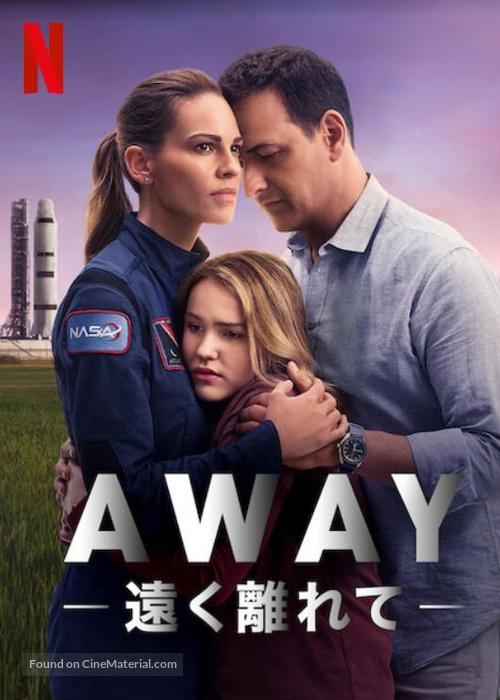 &quot;Away&quot; - Japanese Video on demand movie cover