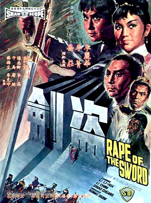 Dao jian - Chinese Movie Poster