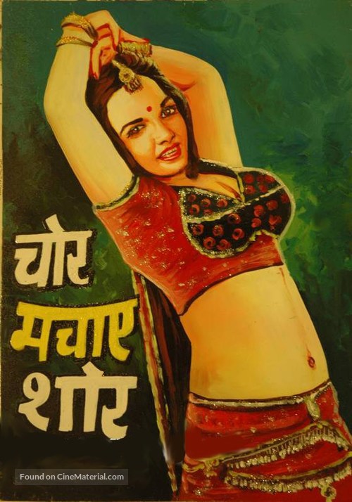 Chor Machaye Shor - Indian Movie Poster