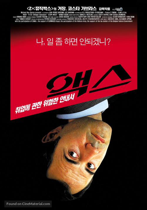 Couperet, Le - South Korean poster