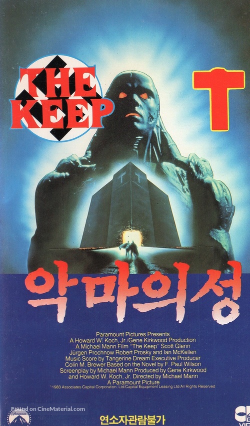 The Keep - South Korean VHS movie cover