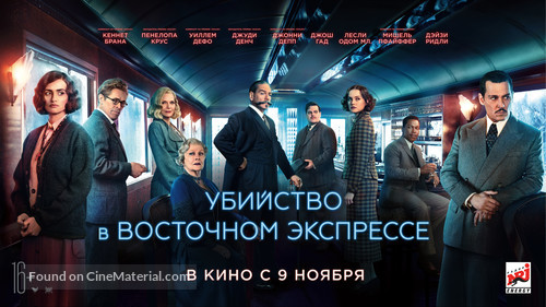 Murder on the Orient Express - Russian Movie Poster