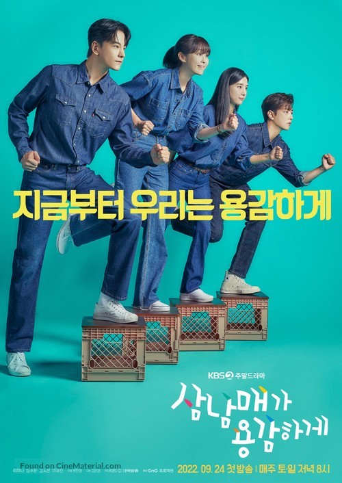 &quot;Three Bold Siblings&quot; - South Korean Movie Poster