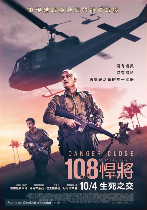 Danger Close: The Battle of Long Tan - Taiwanese Movie Poster