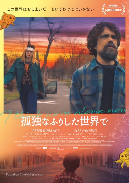 I Think We&#039;re Alone Now - Japanese Movie Poster