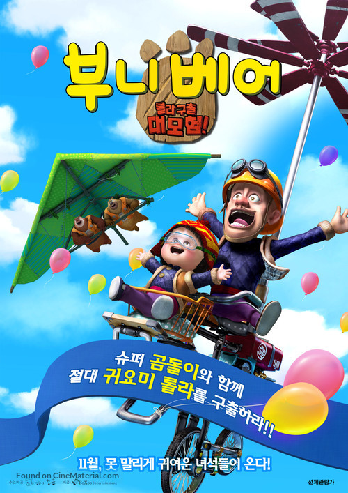 Boonie Bears, to the Rescue! - South Korean Movie Poster