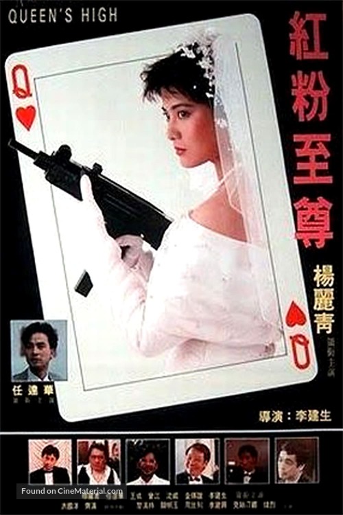 Hong fen zhi zun - Movie Poster