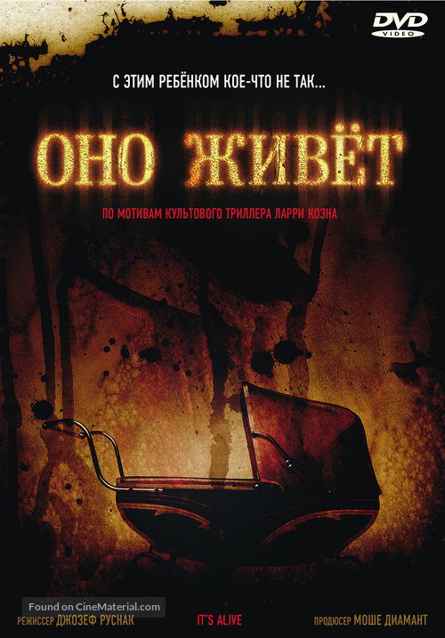 It's Alive - Russian DVD movie cover