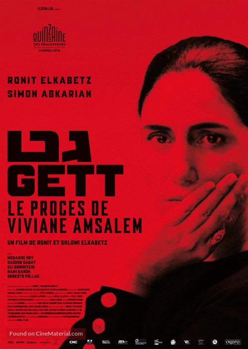 Gett - Swiss Movie Poster