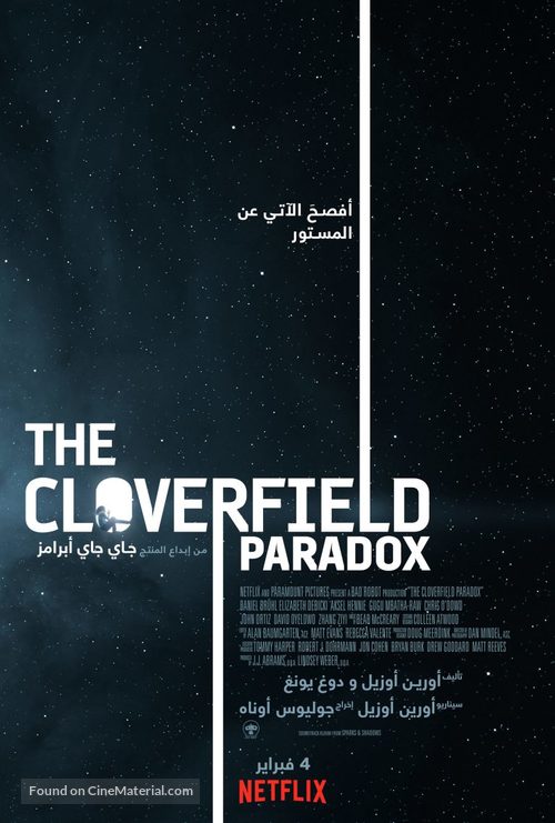 Cloverfield Paradox - Egyptian Movie Poster